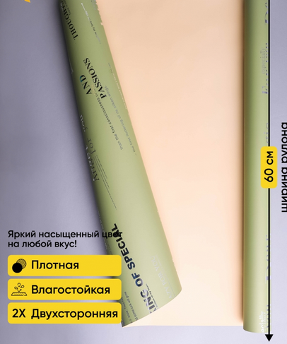 Пленка матовая Серебряными надписями Оливка/Персик 60см/10м Пленка матовая Серебряными надписями Оливка/Персик 60см/10м