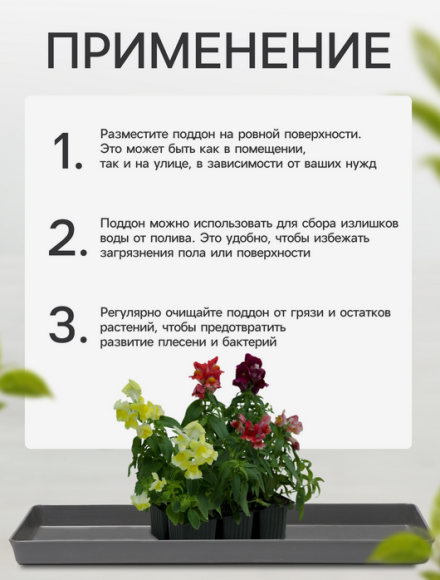 Поддон для рассадных горшков 370*130мм (глубина 2,5см)