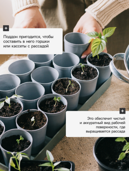 Поддон для рассадных горшков 370*130мм (глубина 2,5см)