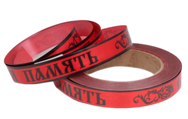 Лента Вечная память 2см*50ярд Простая Красная Лента Вечная память 2см*50ярд Простая Красная
