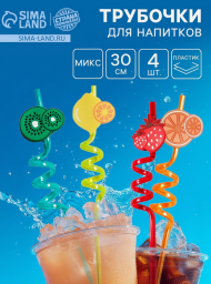 Трубочки для коктейля Фрукты 4шт Арт-5046486
