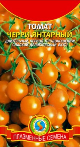 Томат Черри Янтарный (ПЛАЗМА) 0,1гр среднеранний до 2м