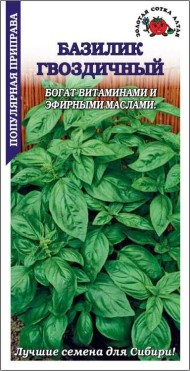 Пряность Базилик зелёный Гвоздичный ЦВ/П (СОТКА) 0,3гр раннеспелый