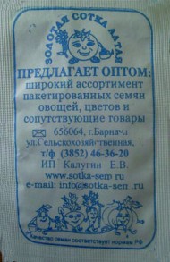 Огурец Надёжный Б/П (СОТКА) 0,5гр раннеспелый