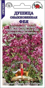 Пряность Душица Фея ЦВ/П (СОТКА) 0,1гр многолетник