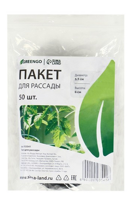 Набор горшков Рассадных полиэтилен Greengo 70мл*50шт (50мкм) Арт-9703541