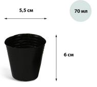Набор горшков Рассадных полиэтилен Greengo 70мл*50шт (50мкм) Арт-9703541