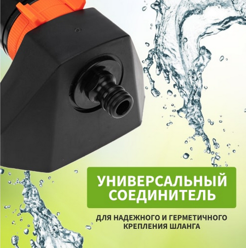 Разбрызгиватель-дождеватель Четыре сезона Арт-62-0256