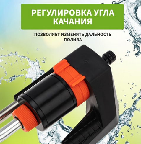 Разбрызгиватель-дождеватель Четыре сезона Арт-62-0256