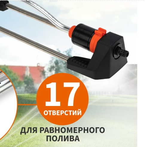 Разбрызгиватель-дождеватель Четыре сезона Арт-62-0256