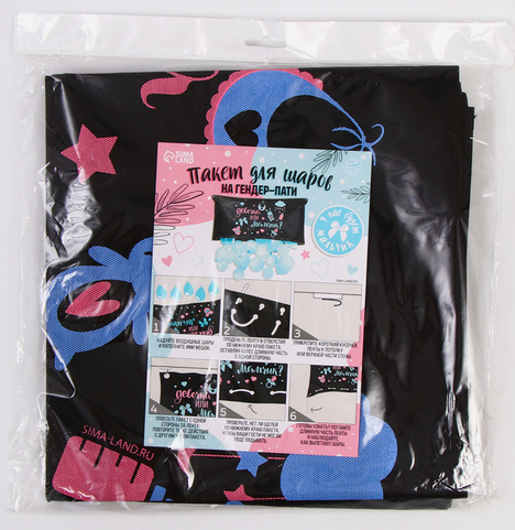 Набор Гендер-Пати Мальчик пакет для сброса шаров 120х60см шары лента Арт-10299676