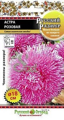 Цветы Астра Русский размер Розовая ЦВ/П (РУССКИЙ ОГОРОД) 0,2гр однолетник 80см