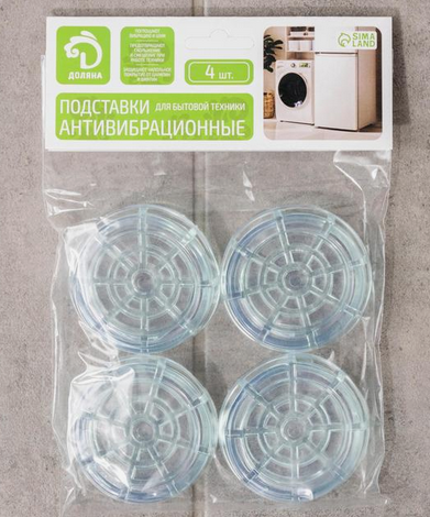 Антивибрационные подставки для стиральных машин и холодильников 4шт Арт-7118801