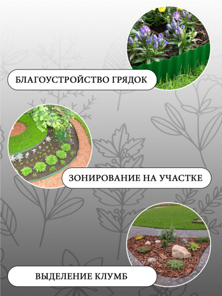 Лента Бордюрная гофрированная 20см*9м Коричневая Дачная Мозаика