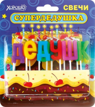 Свечи Супердедушка (12шт) арт 52.41.049