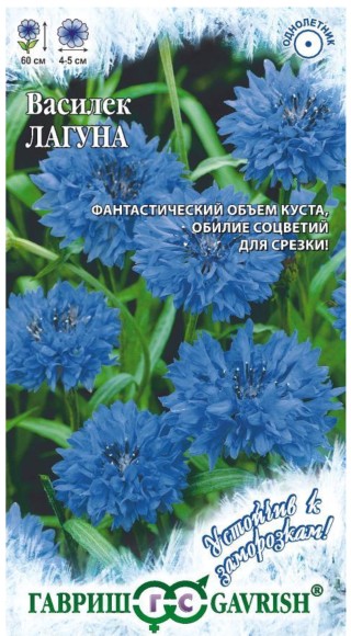 Цветы Василёк Лагуна ЦВ/П (ГАВРИШ) 0,2гр однолетник до 60см Цветы Василёк Лагуна ЦВ/П (ГАВРИШ) 0,2гр однолетник до 60см