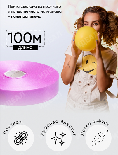 Лента Простая 2см*100ярд Фуксия