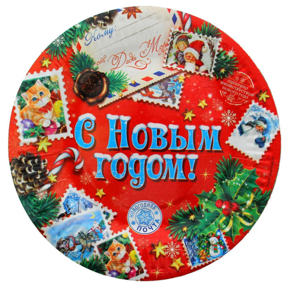 Тарелка бумажная С Новым годом! Новогодняя почта (1уп/6шт) D-18см 1070580
