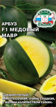 Арбуз Медовый Мавр F1 ЦВ/П (СЕДЕК) 0,5гр среднеспелый жёлтый Арбуз Медовый Мавр F1 ЦВ/П (СЕДЕК) 0,5гр среднеспелый жёлтый
