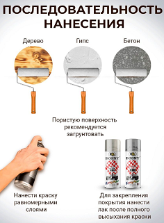 Спрей - краска Бронза Bosny 133 Матовая для декора 520мл