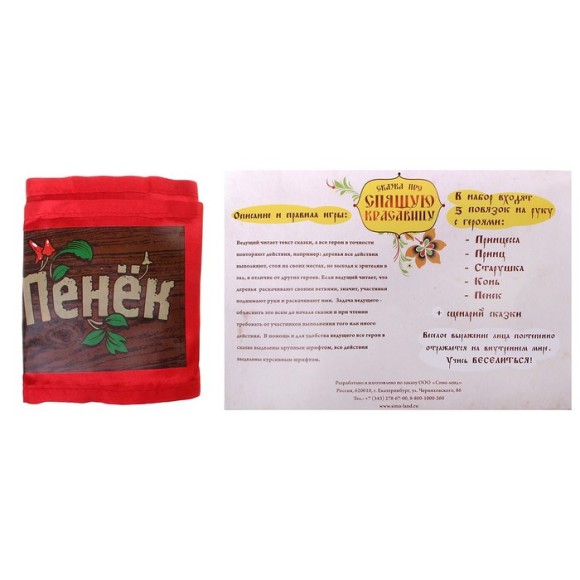 Игровой набор театр-экспромт Спящая красавица 628271 14,8*21см Игровой набор театр-экспромт Спящая красавица 628271 14,8*21см