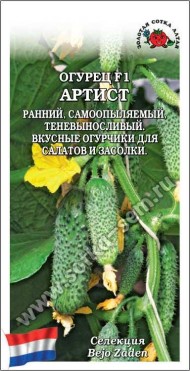 Огурец Артист F1 ЦВ/П (СОТКА) 5шт раннеспелый партенокарпический