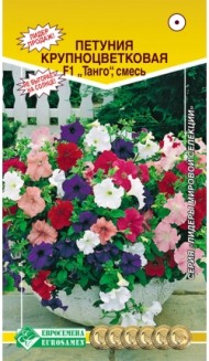 Цветы Петуния Танго Смесь F1 ЦВ/П (ЕС) 10шт крупноцветковая однолетник 20-30см