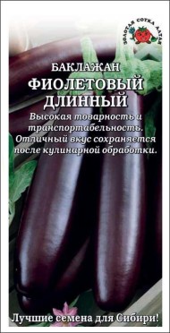 Баклажан Фиолетовый длинный ЦВ/П (СОТКА) 0,2гр раннеспелый Баклажан Фиолетовый длинный ЦВ/П (СОТКА) 0,2гр раннеспелый