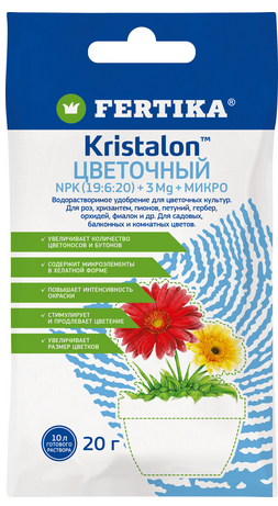 Удобрение Фертика Кристалон Цветочный 20гр (1уп/40шт)