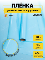 Пленка матовая Лак Голубая 70см/10м