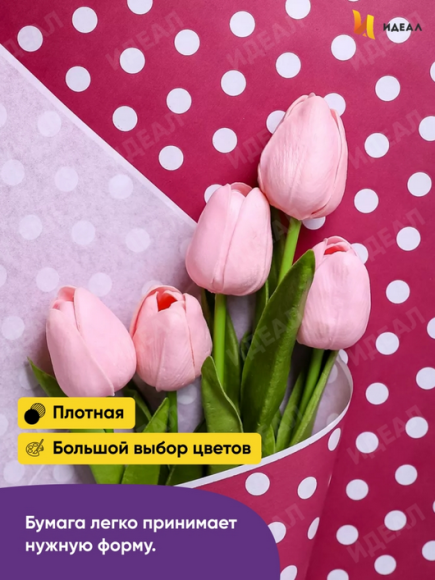 Бумага крафт белая Жемчужины брусничный 70см*10м (50гр/м2)