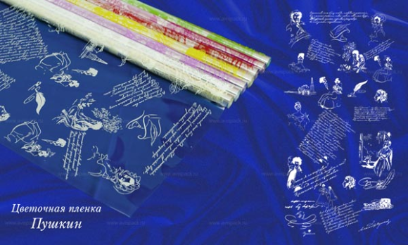 Пленка прозрачная с рисунком Пушкин Розовая 70см/200гр
