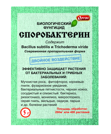 Споробактерин 20гр (1уп/70шт) от грибных и бактериальн заболеваний