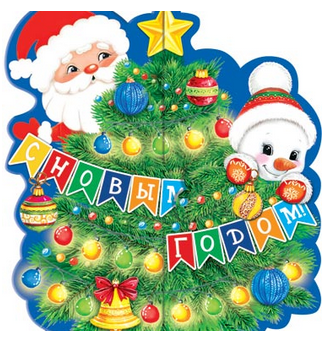 Открытка С новым годом 20шт Арт 2-55-5397