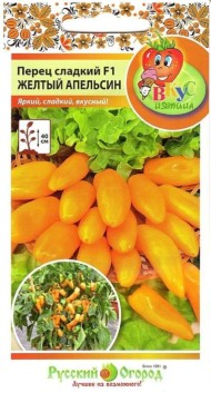 Перец сладкий Жёлтый Апельсин ЦВ/П (НК) 10шт Вкуснятина среднеранний до 70см