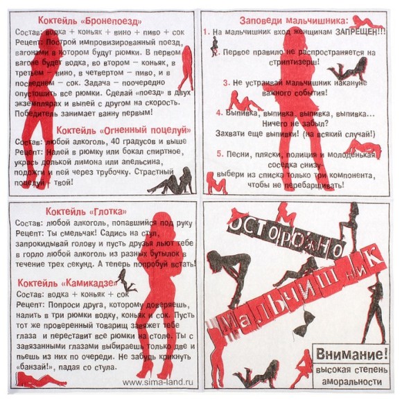 Салфетки бумажные Осторожно мальчишник набор 20шт Арт-608556