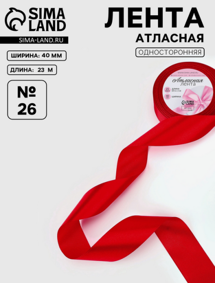 Лента Атласная 40мм*22ярд Красная