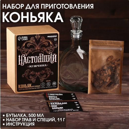 Набор для приготовления напитка Коньяк Ореховый (Штоф 500мл+специи+инструкция) 9232712
