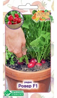 Редис Ровер F1 ЦВ/П (ЕС) 0,5гр скороспелый комнатный