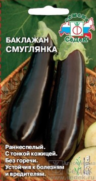 Баклажан Смуглянка ЦВ/П (СЕДЕК) 0,2гр раннеспелый