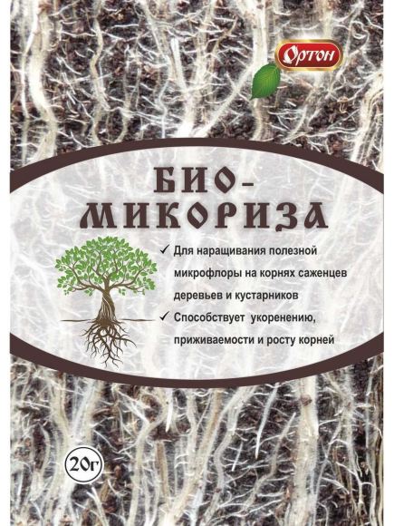 БИО-Микориза 20гр (1уп/70шт)