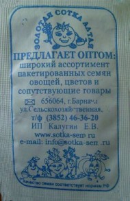 Томат Перцовка Б/П (СОТКА) 0,1гр раннеспелый не пасынкующийся 50-60см Томат Перцовка Б/П (СОТКА) 0,1гр раннеспелый не пасынкующийся 50-60см