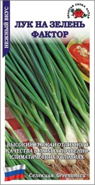 Лук на зелень Фактор ЦВ/П (СОТКА) 0,2гр раннеспелый