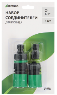 Набор Коннекторов GREENGO 4шт 1/2" (12 мм) Арт-3845346