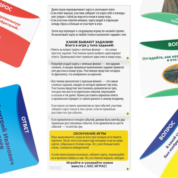 Игра Всезнайка 90карт 8+ Арт-3789705