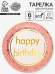 Тарелка бумажная Happy Birthday Розовая с золотой полосой (1уп/6шт) D-18см Арт-9273070