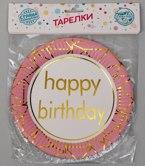 Тарелка бумажная Happy Birthday Розовая с золотой полосой (1уп/6шт) D-18см Арт-9273070