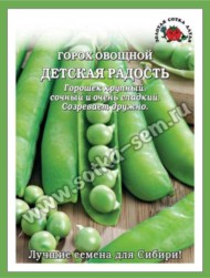 Горох 20гр Детская радость ЦВ/П (СОТКА) раннеспелый 65-90см Горох 20гр Детская радость ЦВ/П (СОТКА) раннеспелый 65-90см