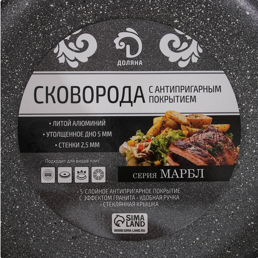 Сковорода Марбл Доляна 28см стекляная крышка Арт-7532505 Сковорода Марбл Доляна 28см стекляная крышка Арт-7532505