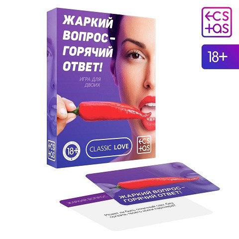 Игра Жаркий вопрос - горячий ответ! 25карт/18+ Арт-5665165